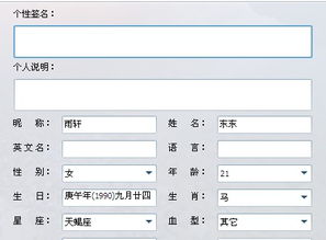 qq2013签名怎么换