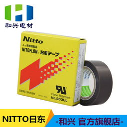 日东单面胶带代理商,深圳哪里买品牌好的nitto单面胶带