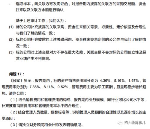 您好，看到您关于FAB上市问题的回复，我也想咨询您点问题，可以么？怎么可以联系到您呢？谢谢