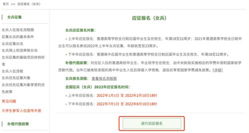 飒 2022女兵应征报名开启 看看你符合要求吗