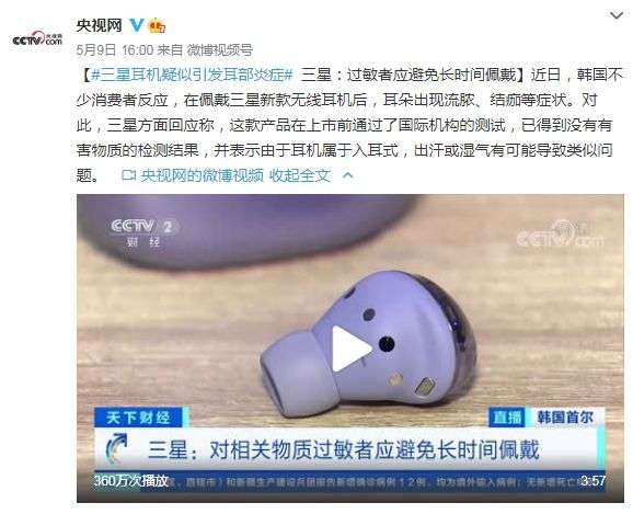 长时间戴耳机听歌会对耳朵造成什么伤害呢 等听力损伤就晚了