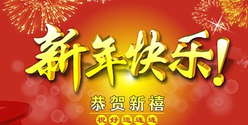 2017年新春 春节祝福大全 2017年鸡年祝福大全 