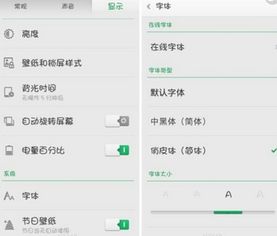 oppoa37怎么调大字体 