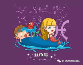 双鱼座太阳星座是什么 双鱼座太阳双鱼