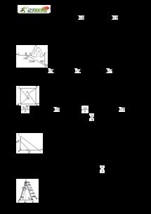 关于直角三角函数的数学问题