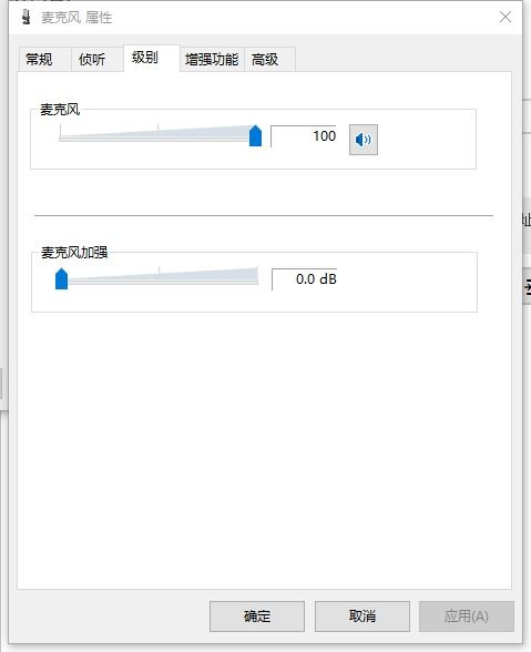 win10麦克风自动调整怎么办