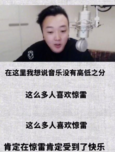 杨坤直言 惊雷 太恶心,原唱歌手回应真 彪悍