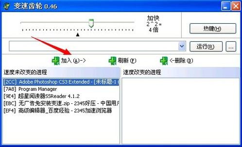 变速齿轮win10电脑版