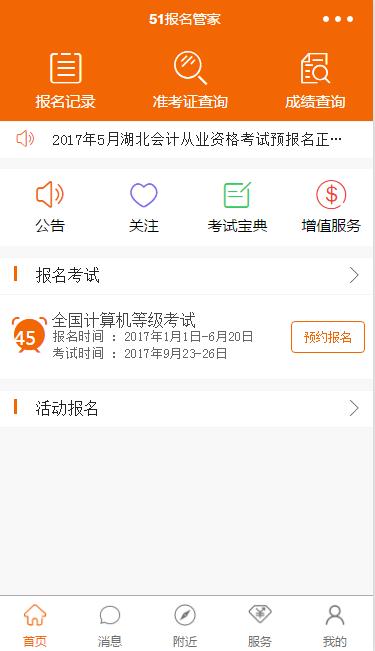 微信轻众筹源码可以免费下载吗？