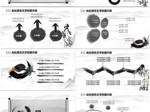 中国风风水动态PPT模板PPT下载 