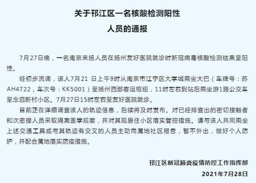 关于做好2022年秋季学期核酸检测的通知范文 合集8篇 ，核酸采样重要提醒事项通知