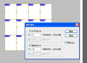 如何将一张照片自定义分割成4 5的或其他数量的,然后保存 是一次就行的,不使用好几次裁剪工具 