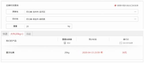 顺丰跨省20斤多少钱快递费（顺丰二十斤省内快递费多少钱） 第1张