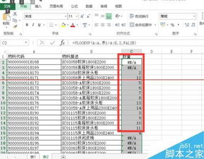 excel 函数匹配目标公式 