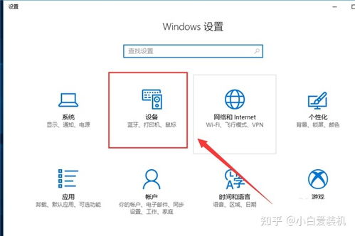 win10鼠标速度怎么调整