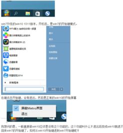 win10如何转win7模式吗