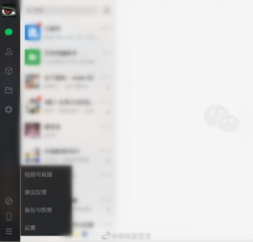 微信PC端新版本正式推送更新 新增视频号直播功能 
