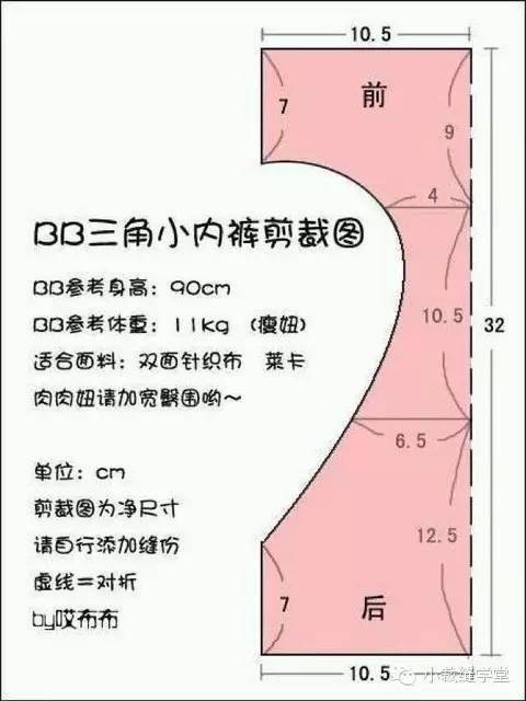 裁剪图 搜罗来的超多宝宝图纸