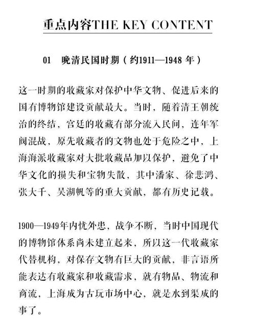 淳之文化 三分艺术 祝君波 用朴实文字带你走进收藏世界