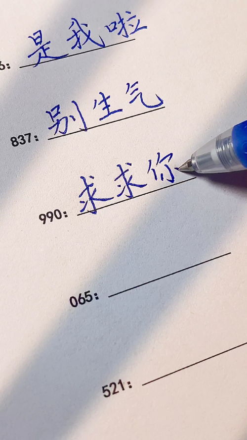 这些恋爱数字密码,你了解多少 