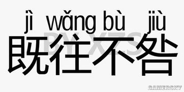 大学毕业你就会 那些让你一直读错的文字 