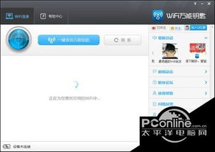 为什么win10显示不了wifi万能钥匙