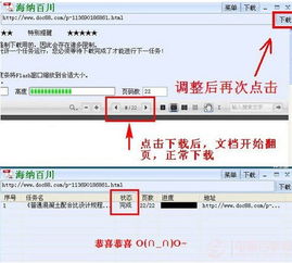 海纳百川下载器（海纳百川下载器下载） 第1张