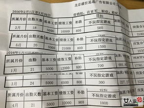 惠州敏华控股工资待遇怎么样？上班待遇都还行吗每一个月能拿到2600以上吗？知道的帮个忙