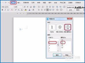 Word 文档怎么在方框内打勾或者叉 