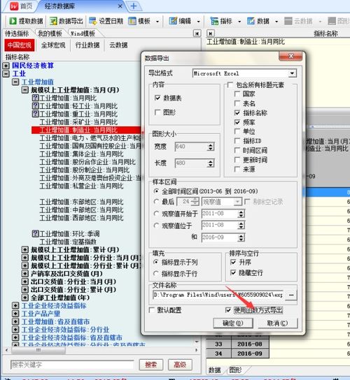 求助万德数据库的使用方法