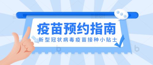 即日起 望奎县人民医院正式启动第3针新冠病毒疫苗加强免疫接种