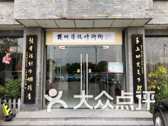 扬州连锁大全,点击查看全部4家分店 