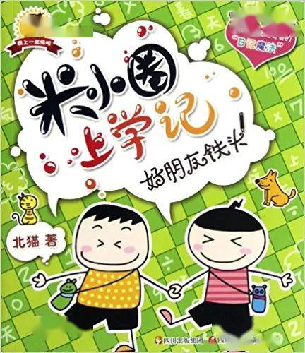 榜单 3月份零售渠道畅销书排行榜Top30及榜单分析