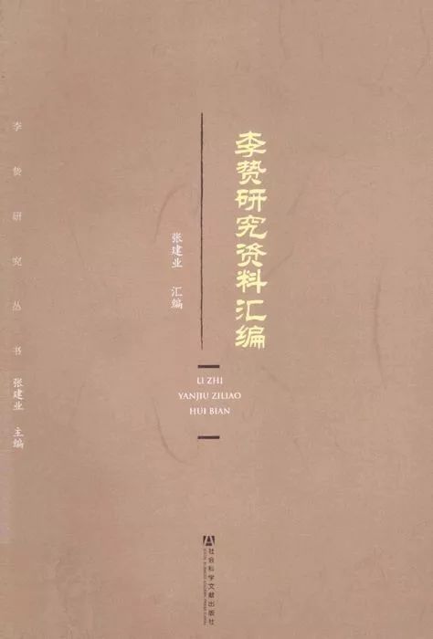 章培恒讲授 曾庆雨整理 明代文学与哲学中 明代文学与哲学之三