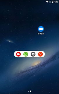 安卓屏幕录制软件 安卓屏幕录制下载v1.1 乐单机 
