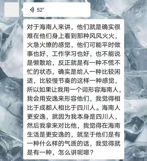 你永远别想睡服一个海南人