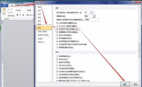 win10系统pages文件怎么打开word