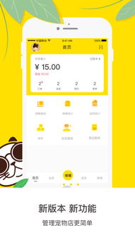 宠老板官网下载 宠老板app下载v1.8 安卓版 安粉丝手游网 