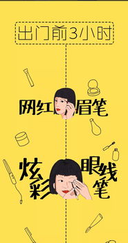 女人的塑料友谊图鉴