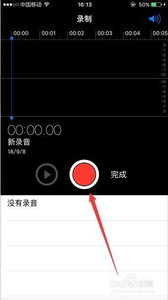 iPhone怎么录制语音备忘录 