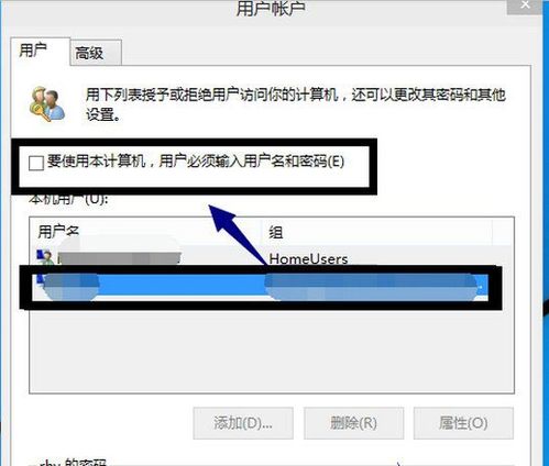 win10怎么登入账号