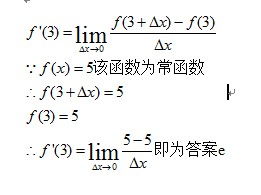 如果f x 5 下列哪项代表f 3 