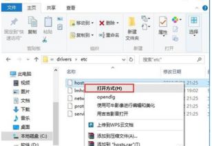 win10应用商店遇到错误怎么回事