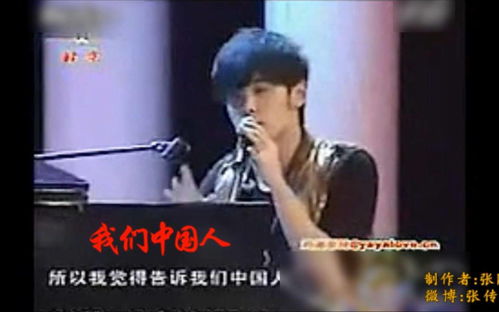 为汶川 奥运写歌,为中国人骄傲,爱国歌手周杰伦的自我修养