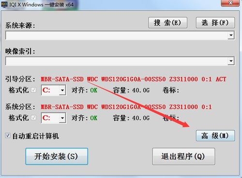 iqi9安装win10不成功