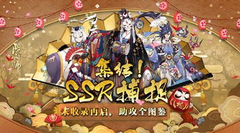 阴阳师2月7日更新公告 新春召唤开启全新式神降临