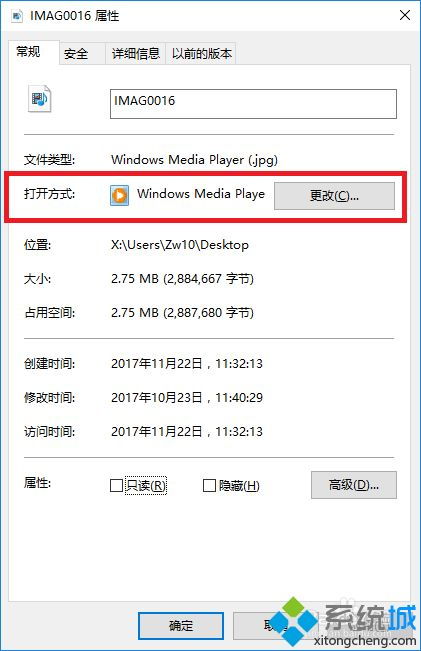 win10这么设置固定软件打开文件