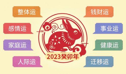 2023流年 这4个生肖不得不批