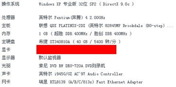 求大侠帮我看看玩CF的配置 