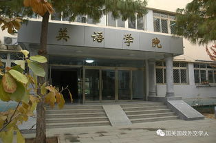 北京外国语大学的留学预科班怎么样(图1)